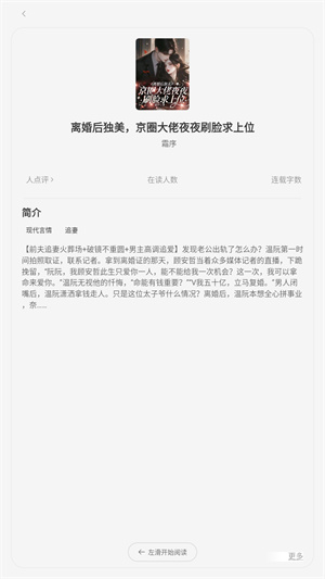 浩看小说官方app