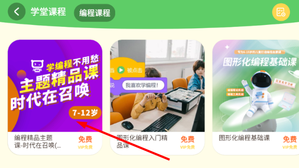 绘玩编程