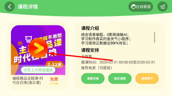 绘玩编程