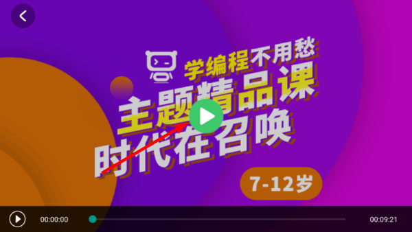 绘玩编程