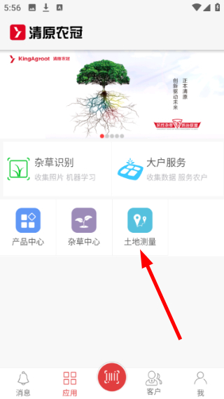 清原农冠