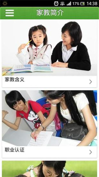 中华家教网