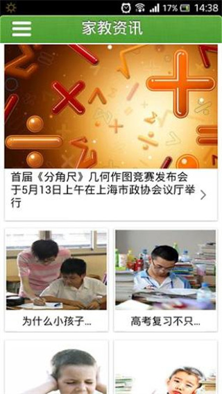 中华家教网