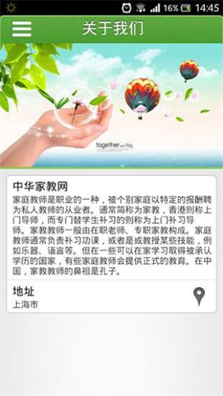 中华家教网