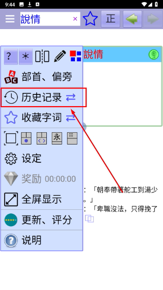 说文字典