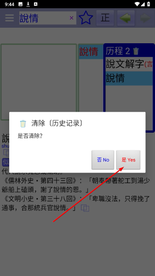 说文字典