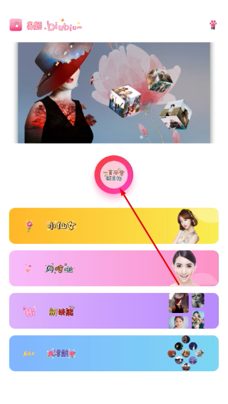 瘦身相机