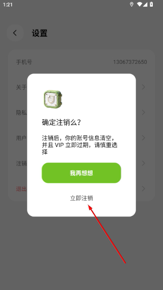 罗盘卫星地图
