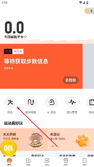 乐动力