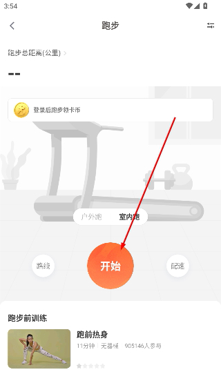 乐动力