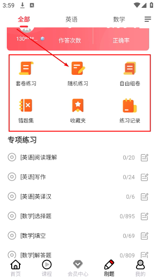 新思网校