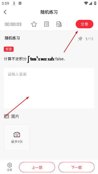 新思网校