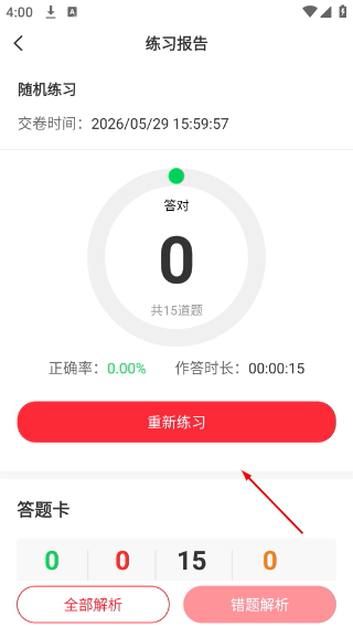新思网校