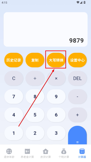 退休计算器
