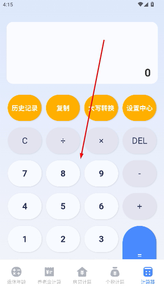退休计算器