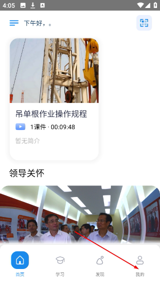 渤钻教培最新版