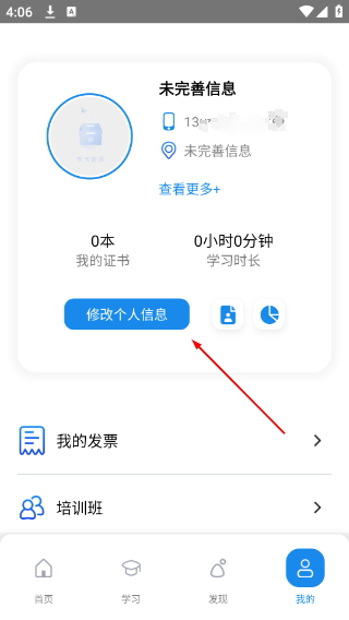 渤钻教培最新版