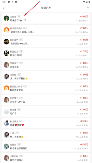 闲易赚兼职