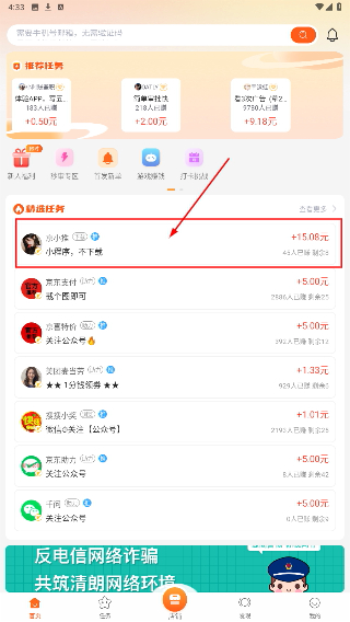闲易赚兼职