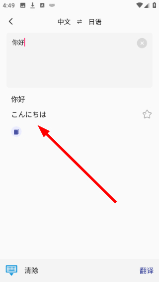 小语种翻译