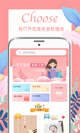 喜多多请柬最新版下载-喜多多请柬安卓版下载 - 京华应用库