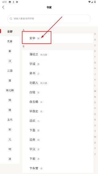 真观易书画