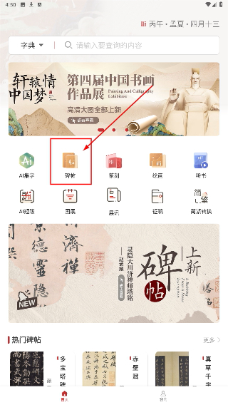 真观易书画