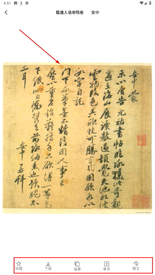 真观易书画