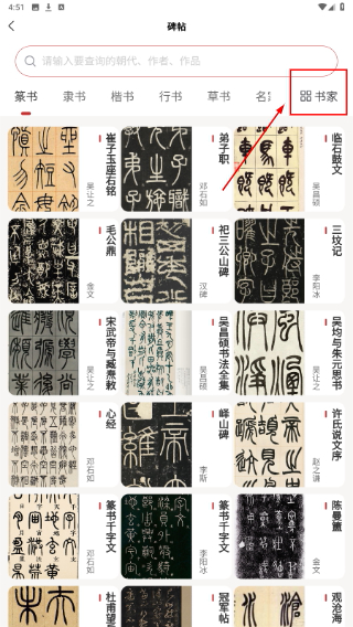 真观易书画