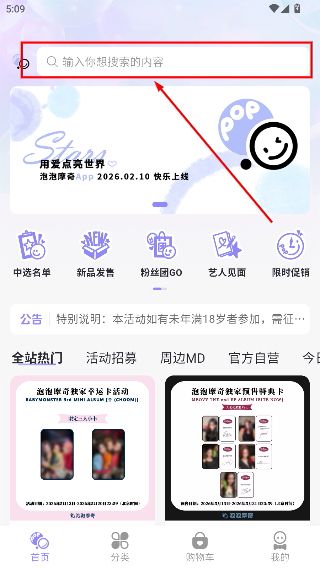 泡泡摩奇