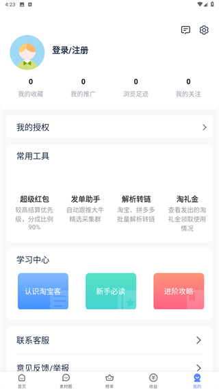大淘客联盟