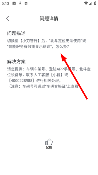 小刀智行