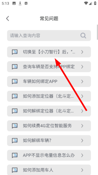 小刀智行