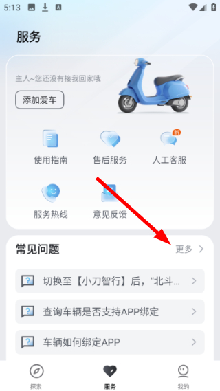 小刀智行