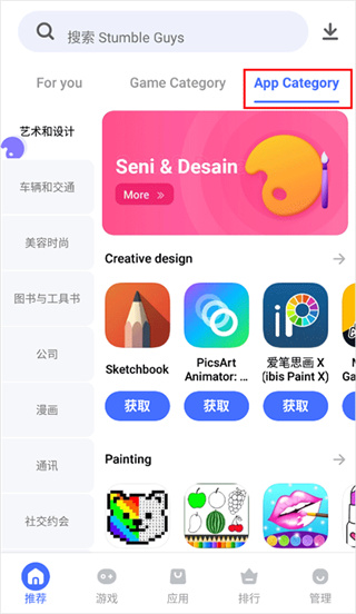 V-AppstoreApp