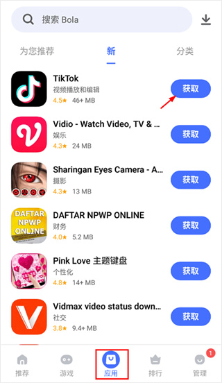 V-AppstoreApp