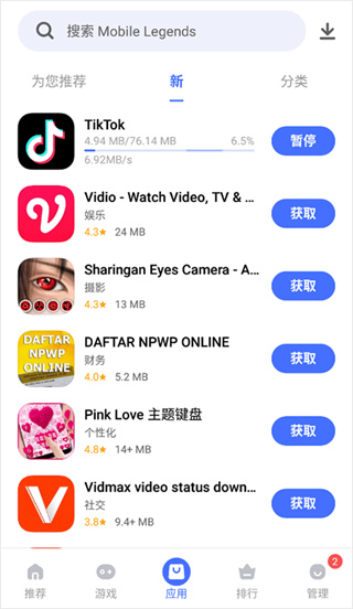 V-AppstoreApp