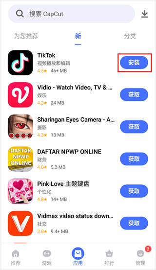 V-AppstoreApp