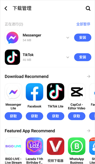 V-AppstoreApp