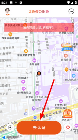 租八戒电动车
