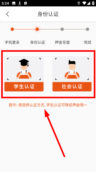 租八戒电动车