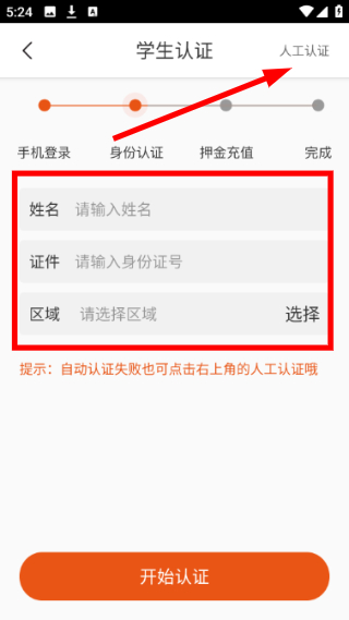 租八戒电动车