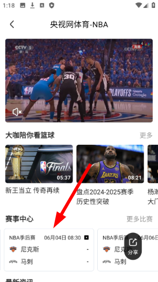 央视影音app官方免费下载最新版本