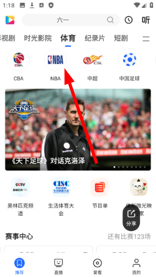 央视影音app官方免费下载最新版本