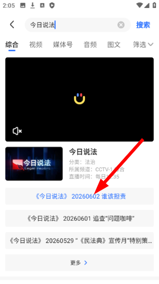 央视影音正版免费下载安装手机