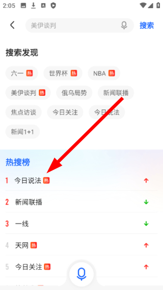 央视影音正版免费下载安装手机
