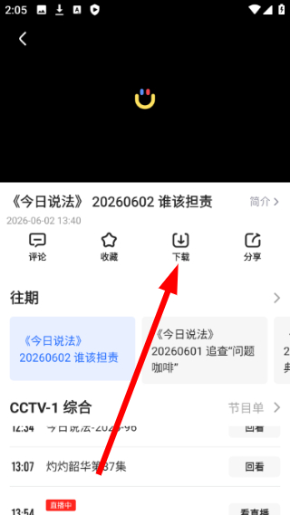 央视影音正版免费下载安装手机