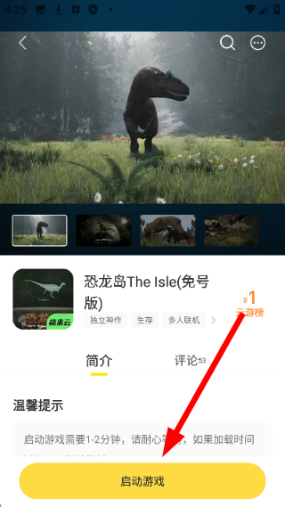 闪玩免费下载