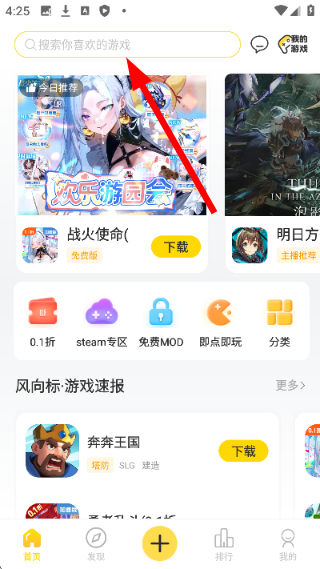 闪玩免费下载