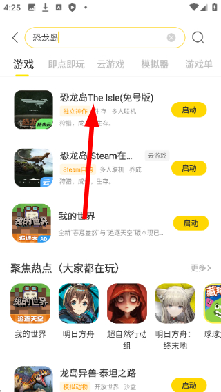 闪玩免费下载